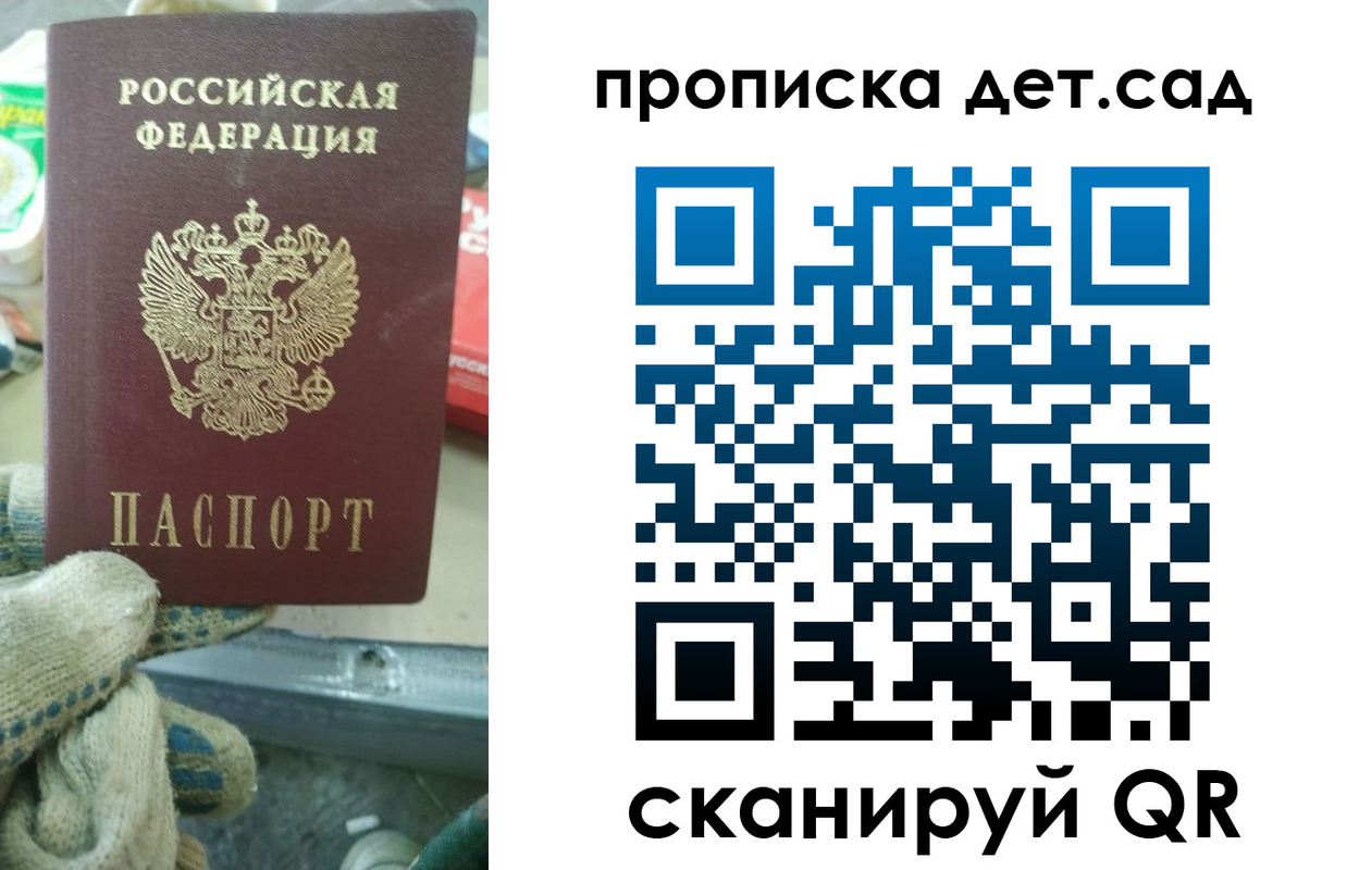 временная регистрация собственник в Гае