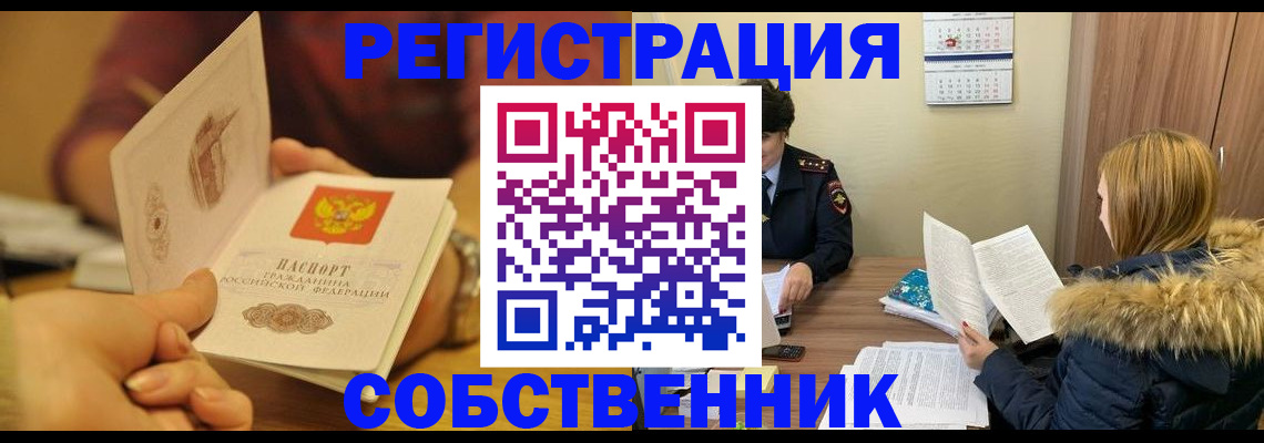 миграционный учет в Гае