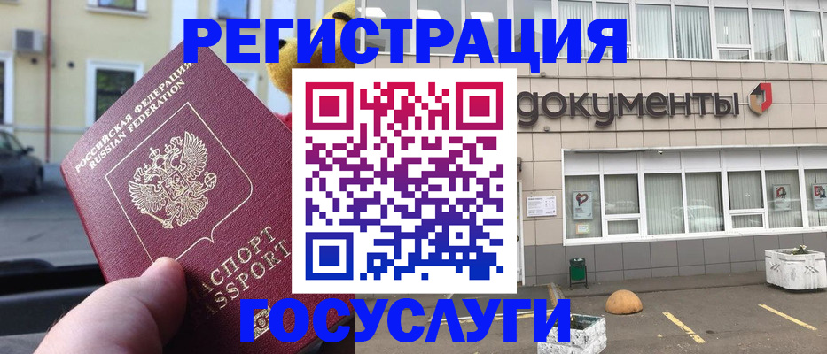 регистрация в Гае