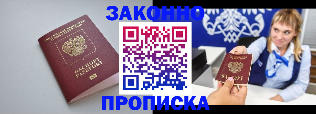 пропишу в квартире в Гае