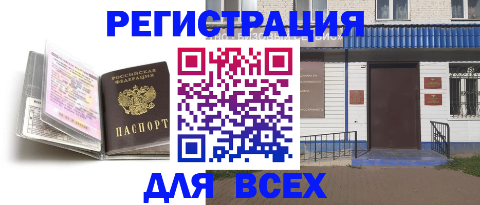 регистрация для дет. сада в Гае